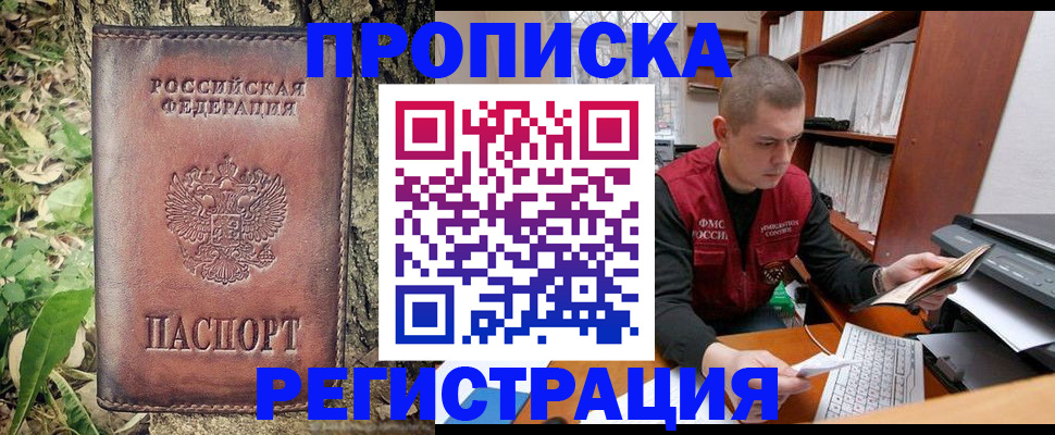 временная регистрация законно в Оренбургской области